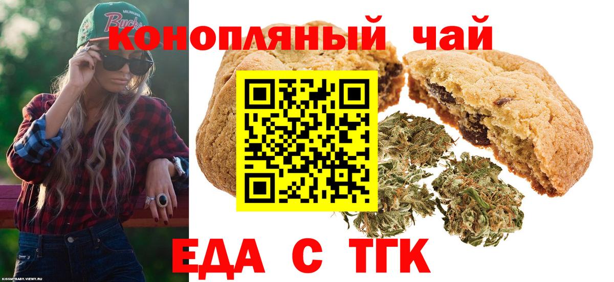 Canna-Cookies конопля  Вход с VPN  Ржев 