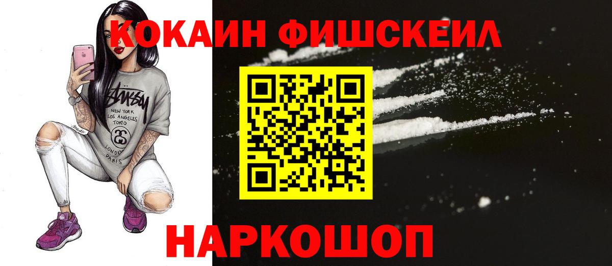 Ржев  сколько стоит  КОКАИН VHQ  Вход с VPN  COCAIN 99% 