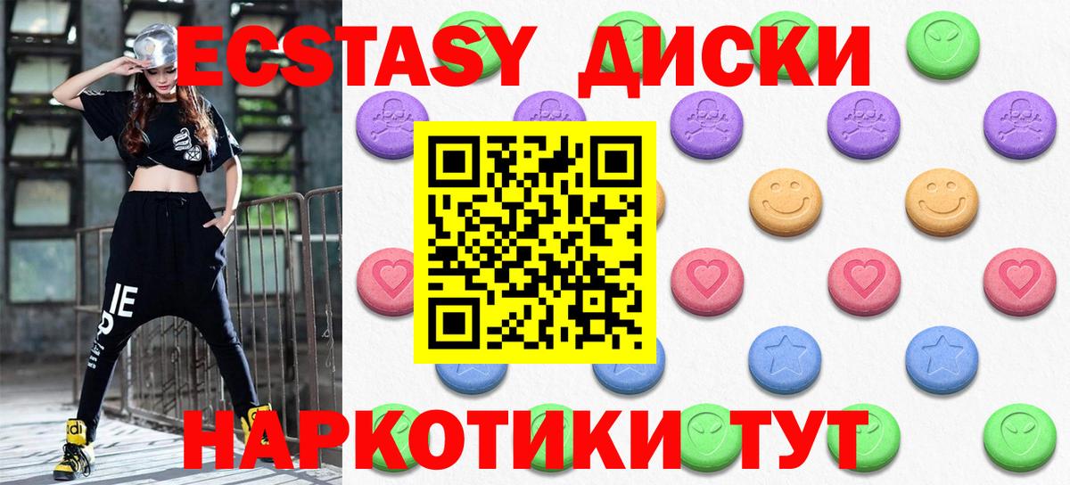 Ecstasy XTC  Вход с VPN  купить  сайты  ЭКСТАЗИ  ЭКСТАЗИ 300 mg  Ржев 