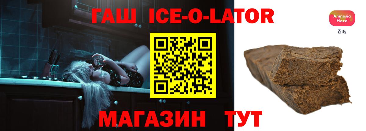 Ржев  Гашиш Ice-O-Lator  Вход с VPN  Гашиш хэш 
