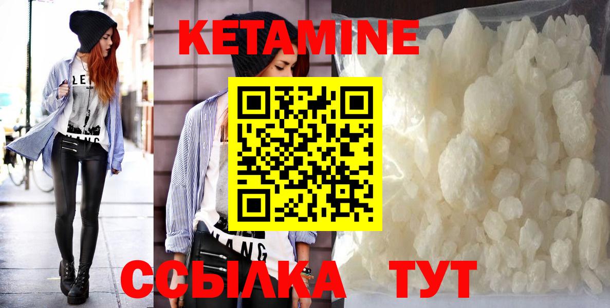 Ржев  КЕТАМИН VHQ  Вход с VPN  Кетамин VHQ 