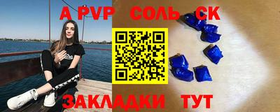 стафф Северобайкальск