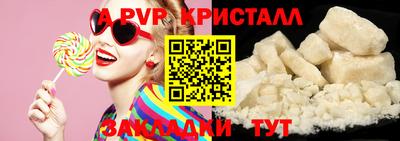 стафф Северобайкальск