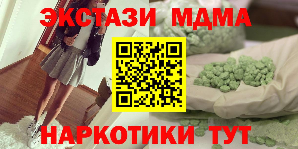 Ржев  МДМА молли  MDMA  Вход с VPN 