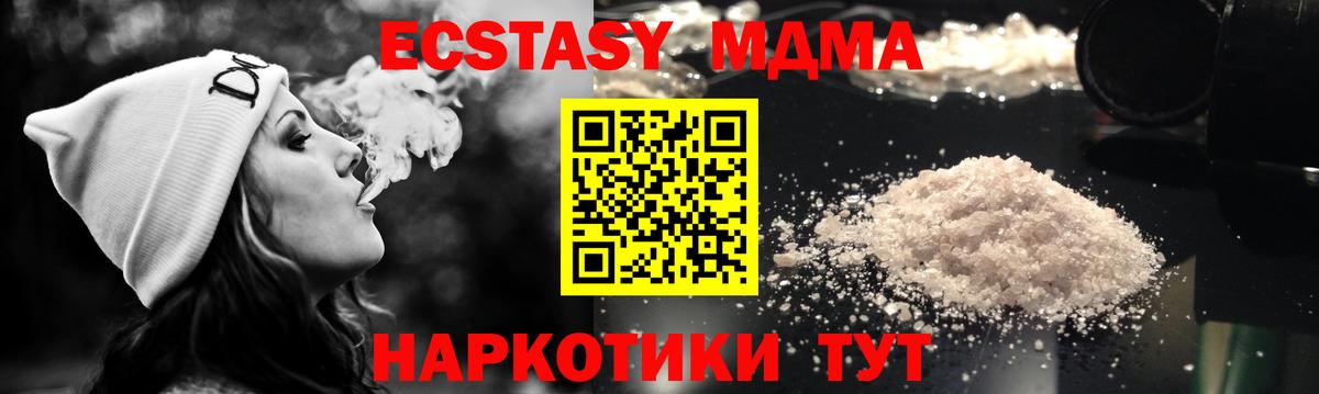 МДМА Molly Ржев