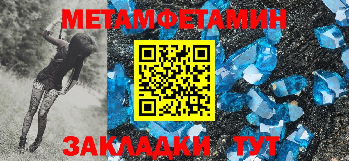 Метамфетамин витя  Метамфетамин витя  Вход с VPN  Ржев 