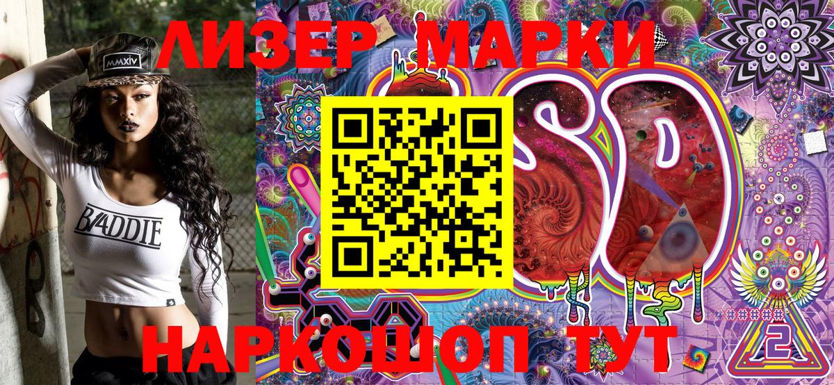 Марки 25I-NBOMe 1500мкг Ржев