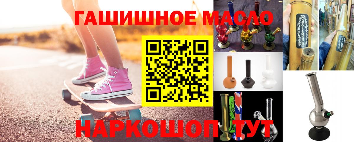 Дистиллят ТГК вейп с тгк  ТГК вейп  наркотики  Вход с VPN  Ржев 