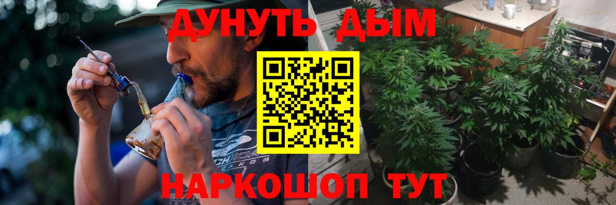 Каннабис Ganja Ржев